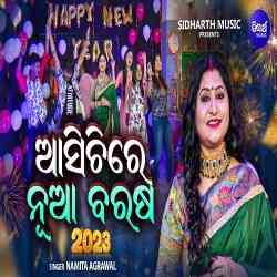 Asichire Nua Barsha 2023